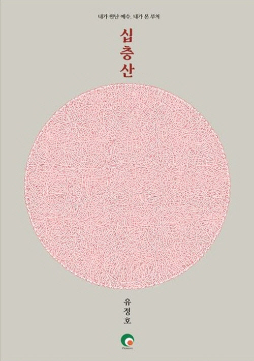 십층산