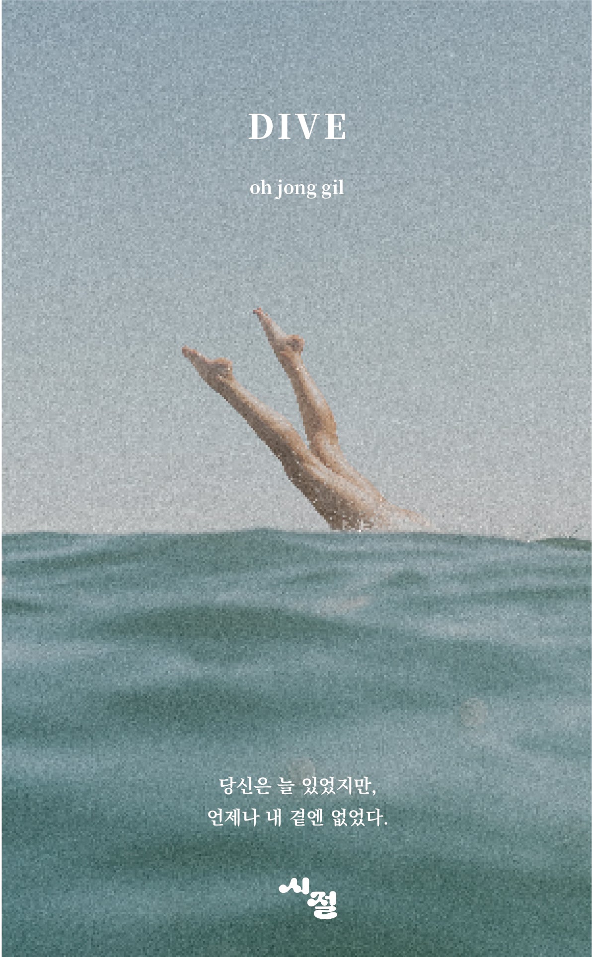 Dive