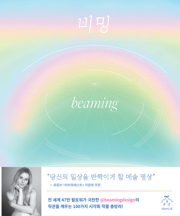 비밍