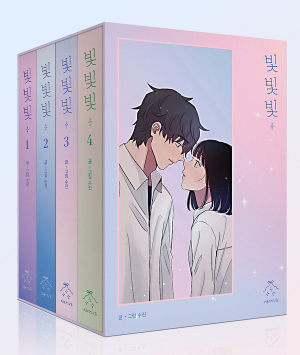 빛빛빛 세트(1~4)(전4권)