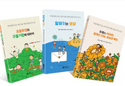 아동양육시설 실무자를 위한 양육가이드북 세트(리얼라이프 시리즈)(전3권)