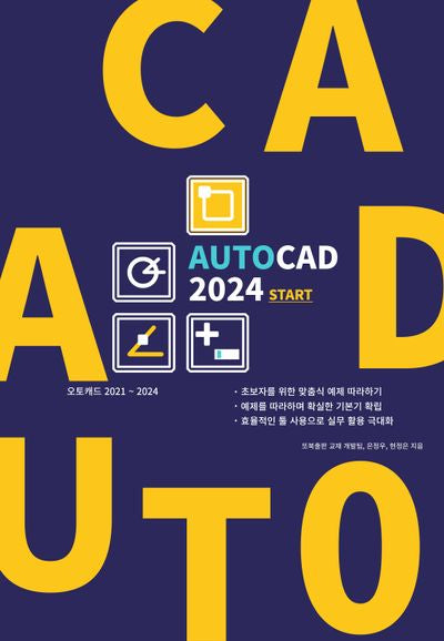 AUTOCAD 2024 START