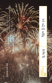멋있게 좀 살자 우리(STORAGE BOOK & FILM 15)
