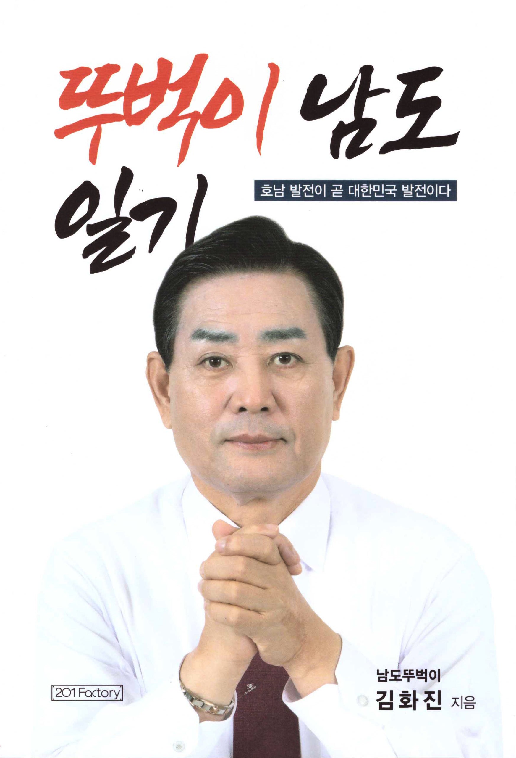 뚜벅이 남도 일기