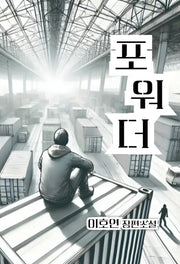 포워더