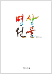 명상선물