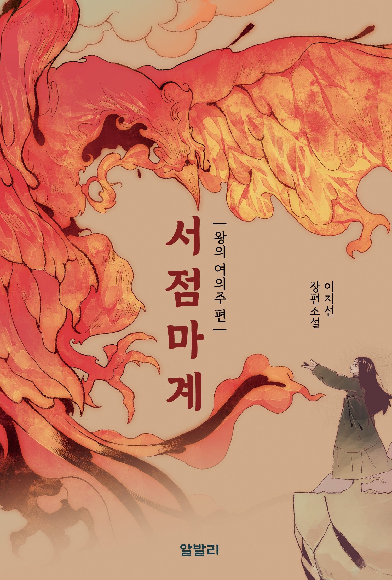 서점 마계