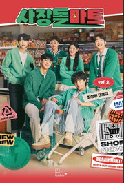 사장돌마트 2