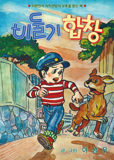 비둘기 합창 1