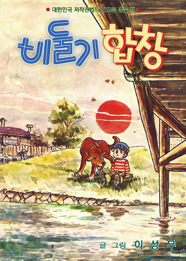 비둘기 합창 2