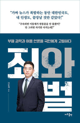 죄와 벌