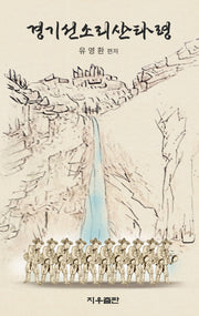 경기 선소리 산타령