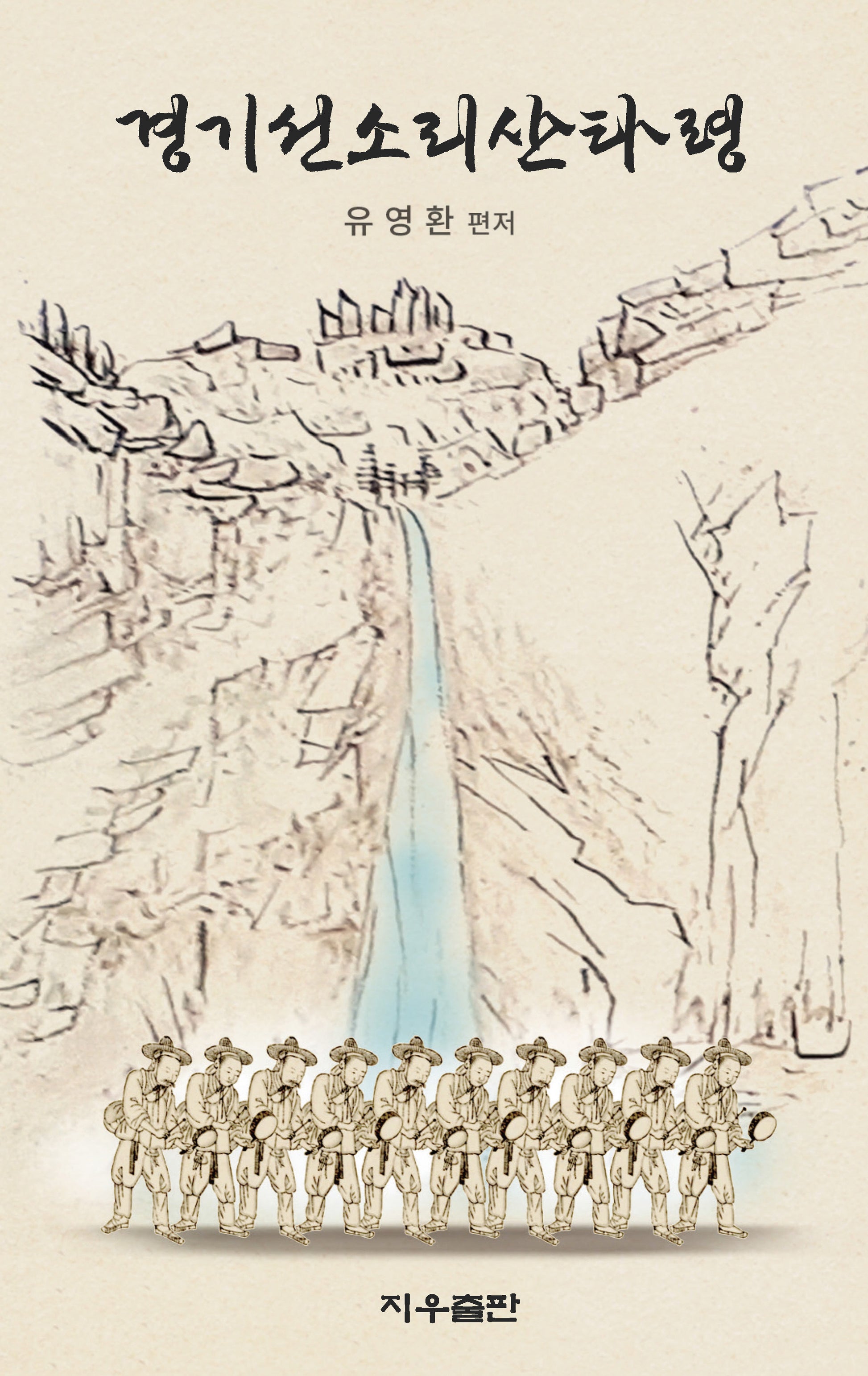 경기 선소리 산타령