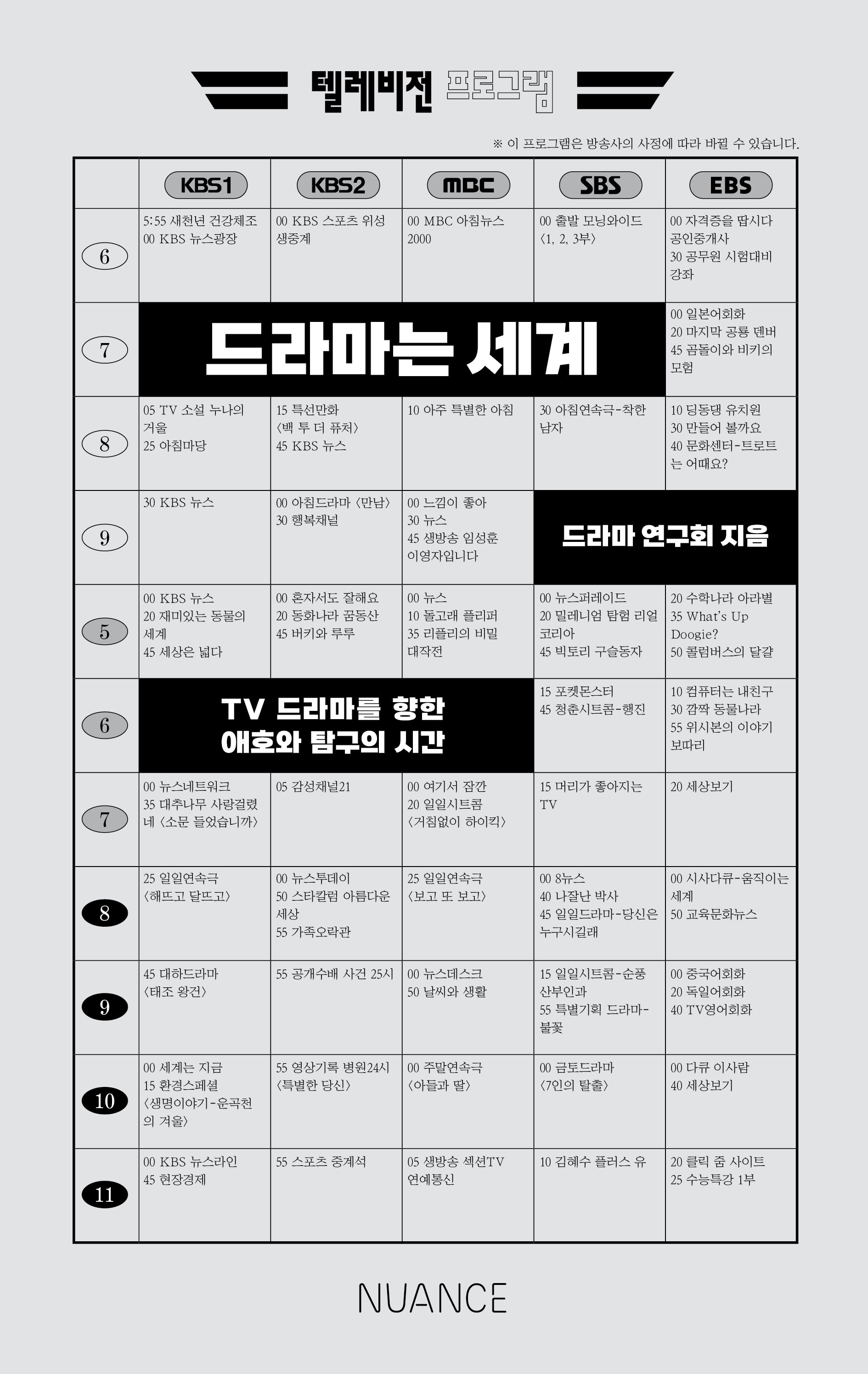 드라마는 세계