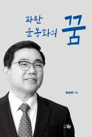 파란 운동화의 꿈