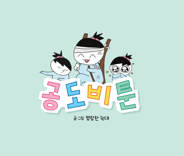 공도비툰