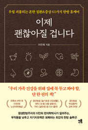 이제 괜찮아질 겁니다