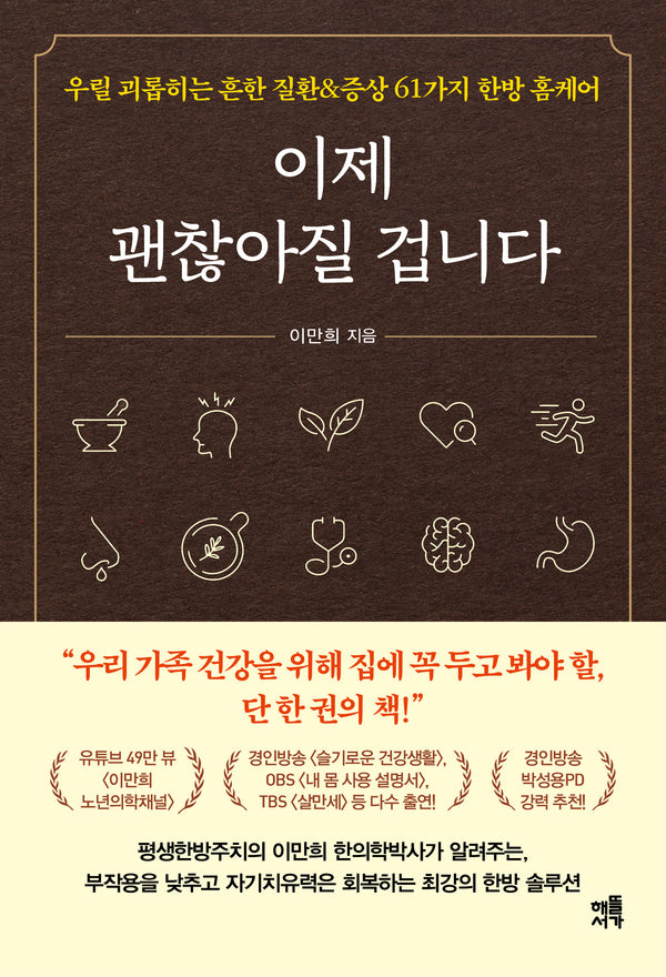 이제 괜찮아질 겁니다