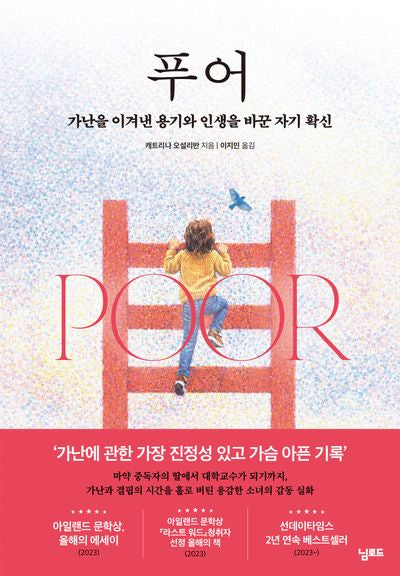 푸어