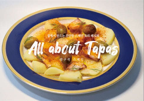 All about tapas