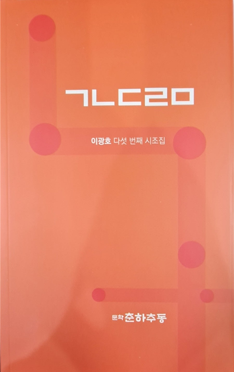 ㄱㄴㄷㄹㅁ
