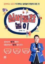 실버통합 놀이
