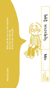 책방지기의 혼잣말(STORAGE BOOK & FILM 16)
