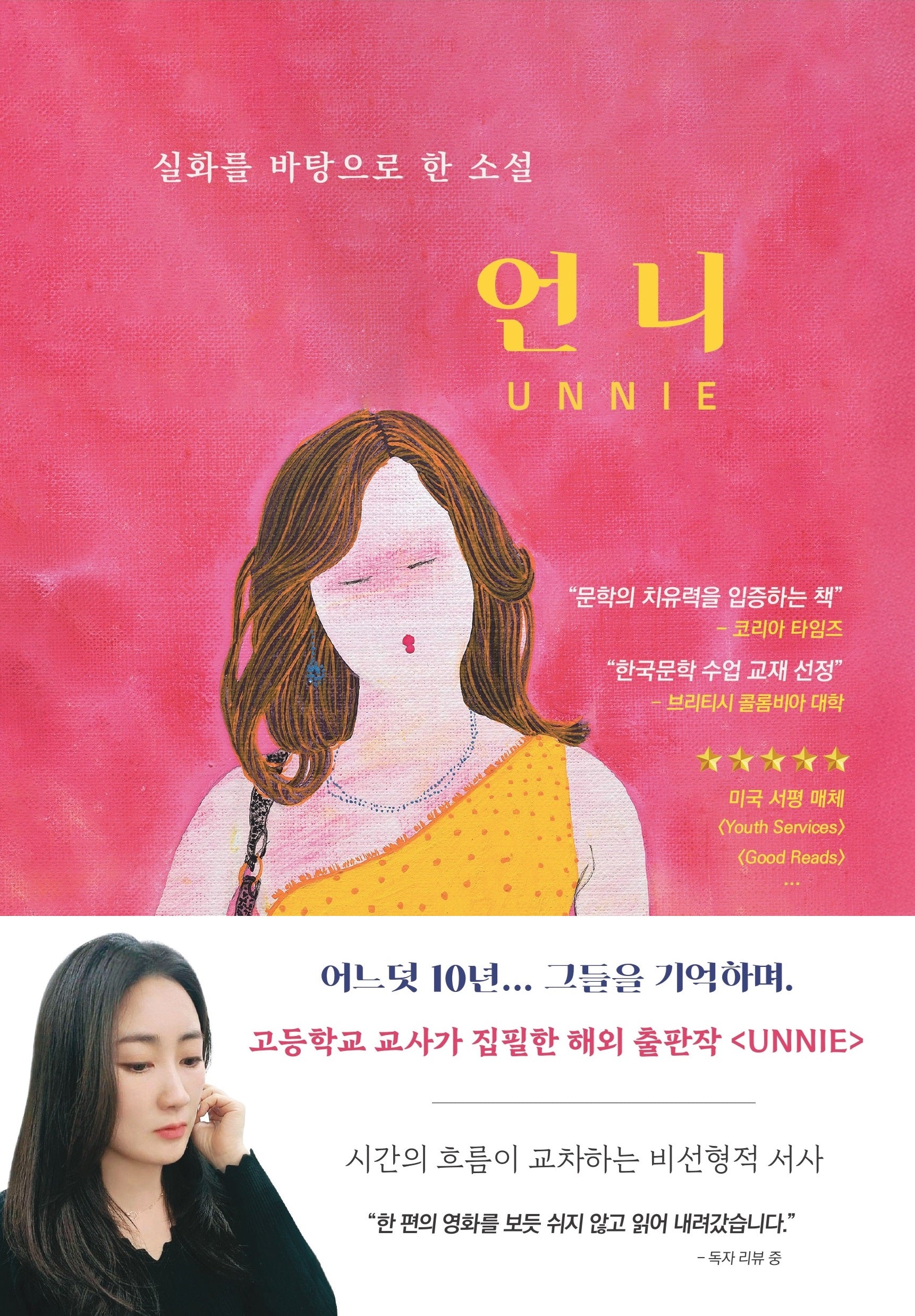 언니