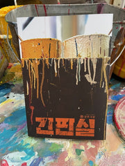 간판실