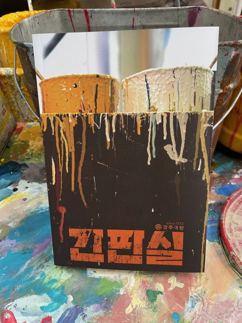 간판실