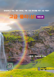 고급 물리(상)(개정판 3판)