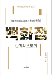 백화점