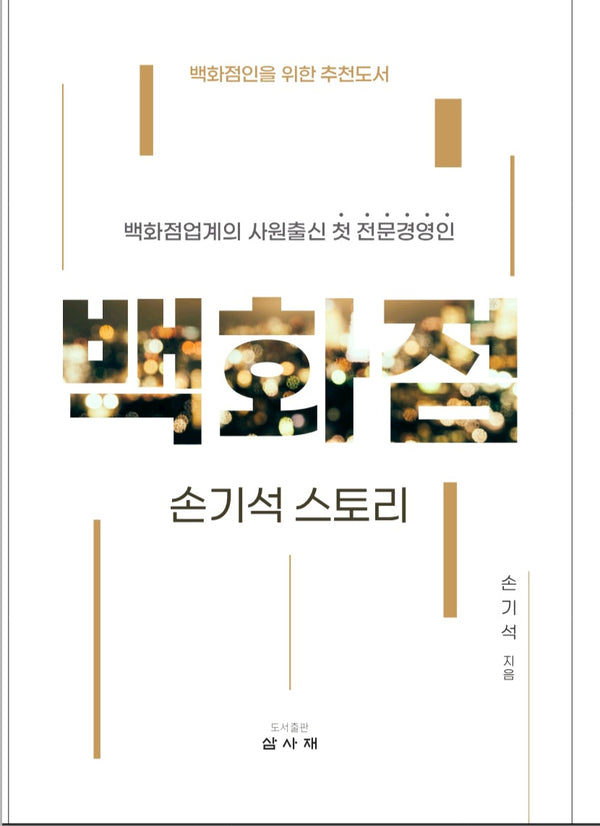 백화점