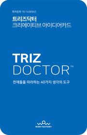 트리즈닥터 크리에이티브 아이디어카드(개정판)