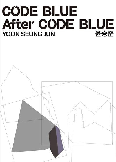 코드 블루 애프터 코드 블루