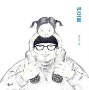 큰오빠(양장본 Hardcover)