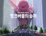 핑크버블 동화책 세트(전3권)