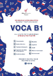 Voca B1 분야별 중고급 프랑스어 필수어휘