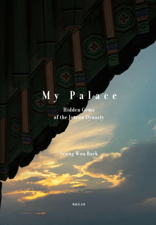 My Palace Hidden Gems of Joseon Dynasty