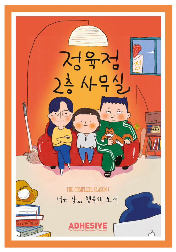 정육점 2층 사무실