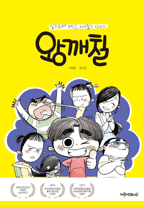 왕깨칠