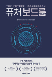 퓨처보드룸
