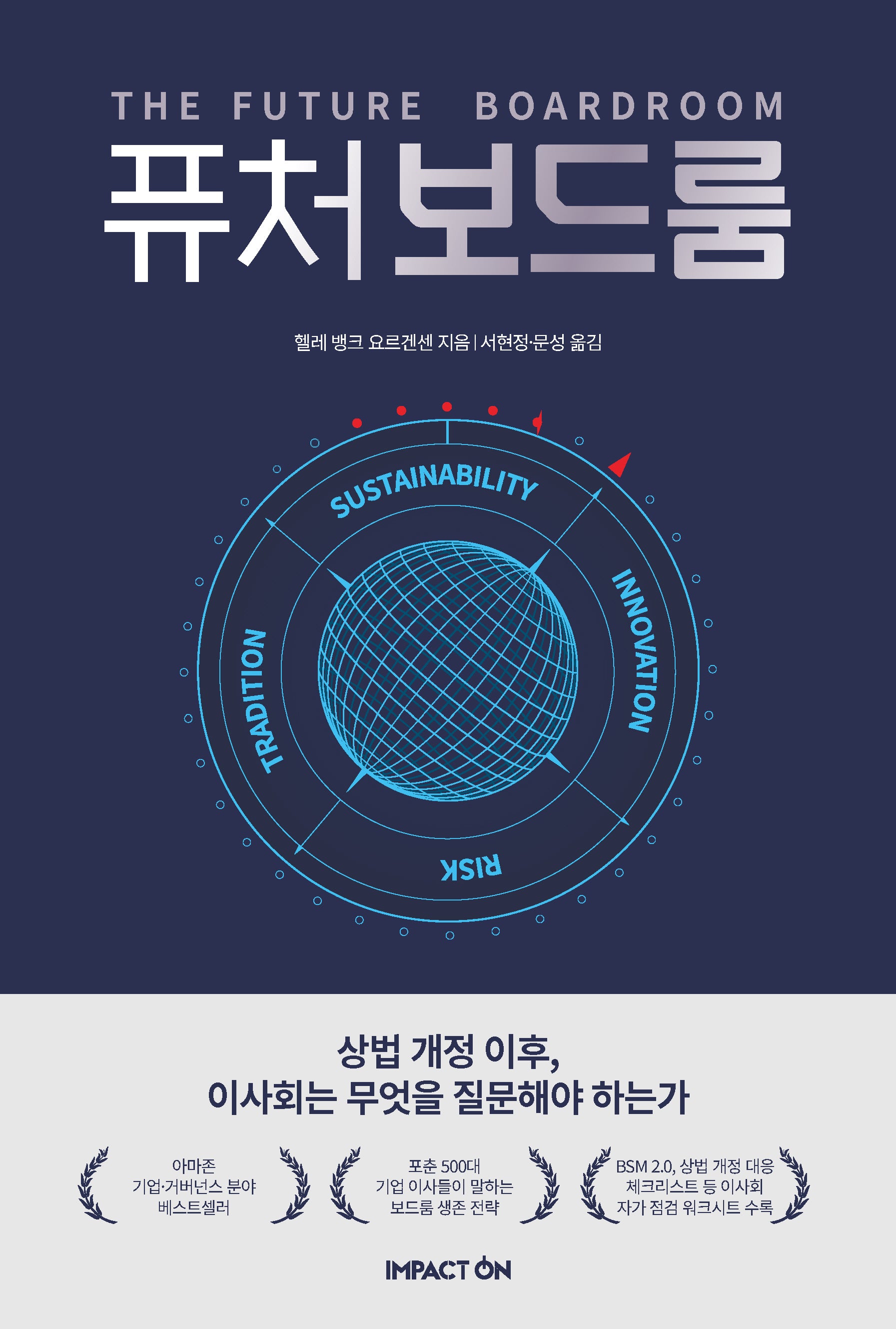 퓨처보드룸