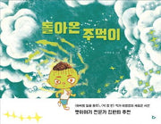 돌아온 주먹이(양장본 Hardcover)