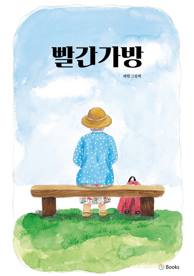 빨간가방