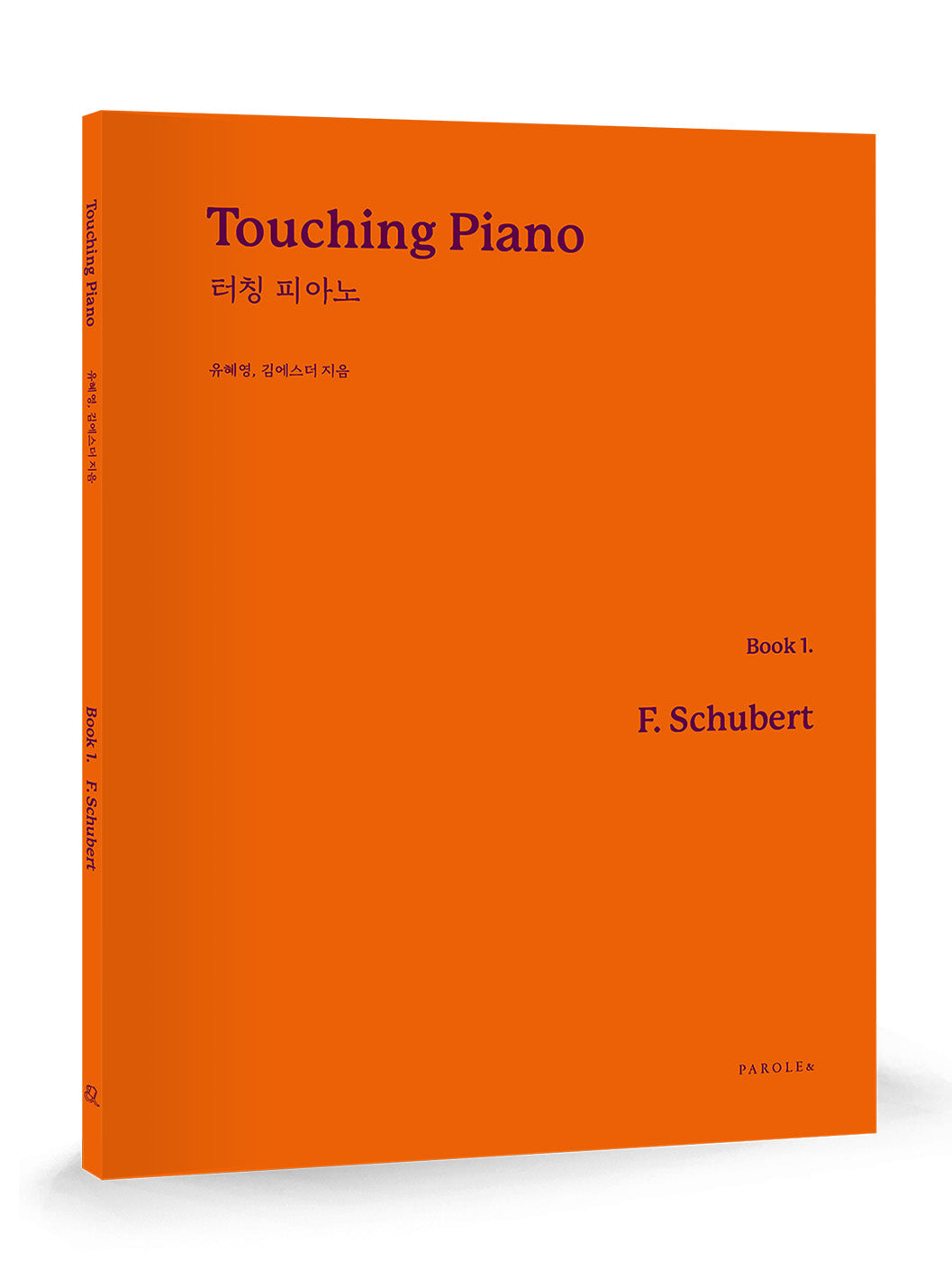Touching Piano(터칭 피아노) Book 1: F. Schubert(슈베르트)