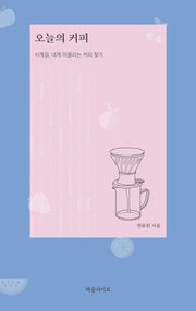 오늘의 커피