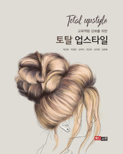 토탈 업스타일(교육역량 강화를 위한)