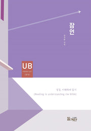 잠언