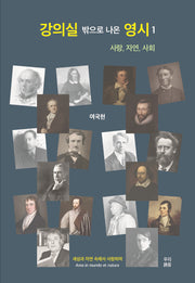 강의실 밖으로 나온 영시 1